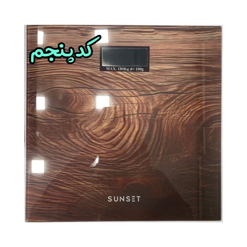 ترازو وزن کشی طرح دار متنوع سان ست SUNSETبا کیفیت بالا ( تعویض یکساله ) قسطی