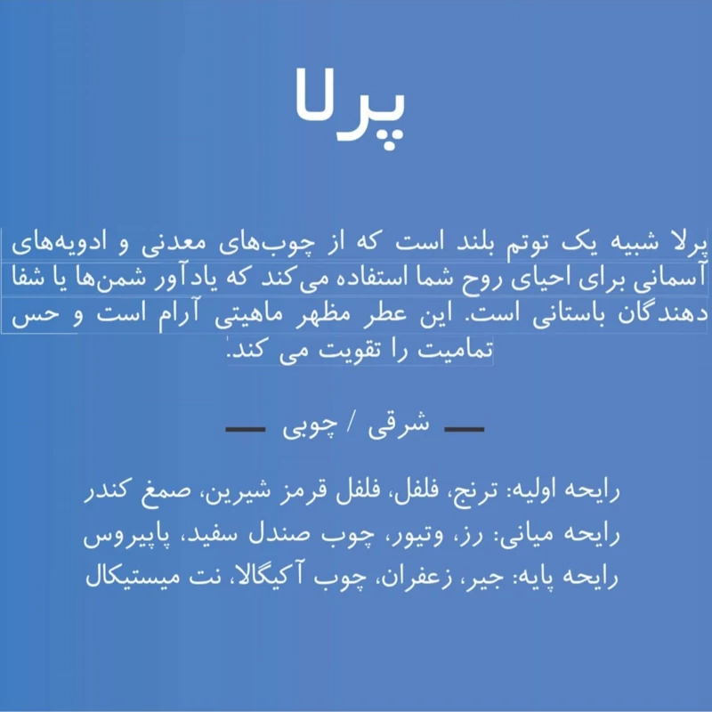 ادوپرفیوم مردانه سلبون مدل Perla حجم 100 میلی لیتر