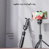 پایه مونوپاد یسیدو مدل SF 11