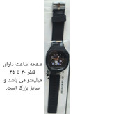 ساعت مچی عقربهای کوارتز بچگانه مدل لوکس اسپرت بند پیو طرح کرومی کد CM003