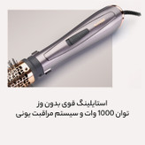 سشوار برسدار حالتدهنده 1000 وات بابیلیس مدل AS136SDE، موتور AC، وزن 700 گرم، دارای سری شانهدار، سری برسدار گرد باریک با ویژگی فرکنندگی، حجمدهندگی، با قابلیت فناوری تولید یون