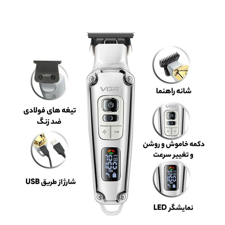 ماشین اصلاح موی سر و صورت وی جی ار مدل V-931