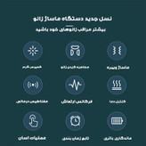 ماساژور برقی زانو مدل HY-991