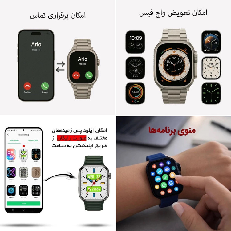 ساعت هوشمندT900PROMAX