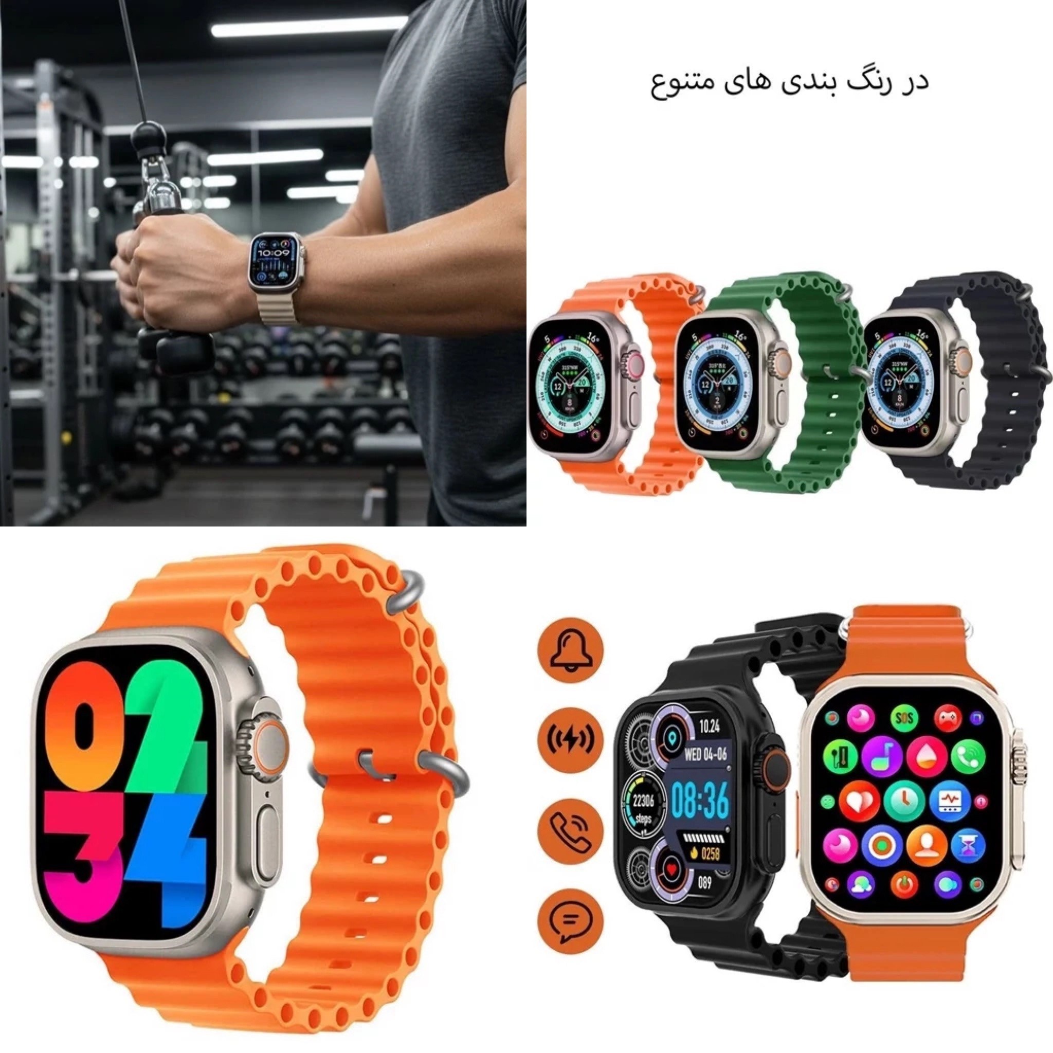 ساعت هوشمندME12 ULTRA3 با دو بند اضافه