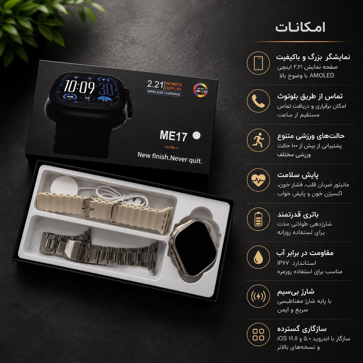 ساعت هوشمند ME17 با بند اضافه فلزی کنار ساعت
