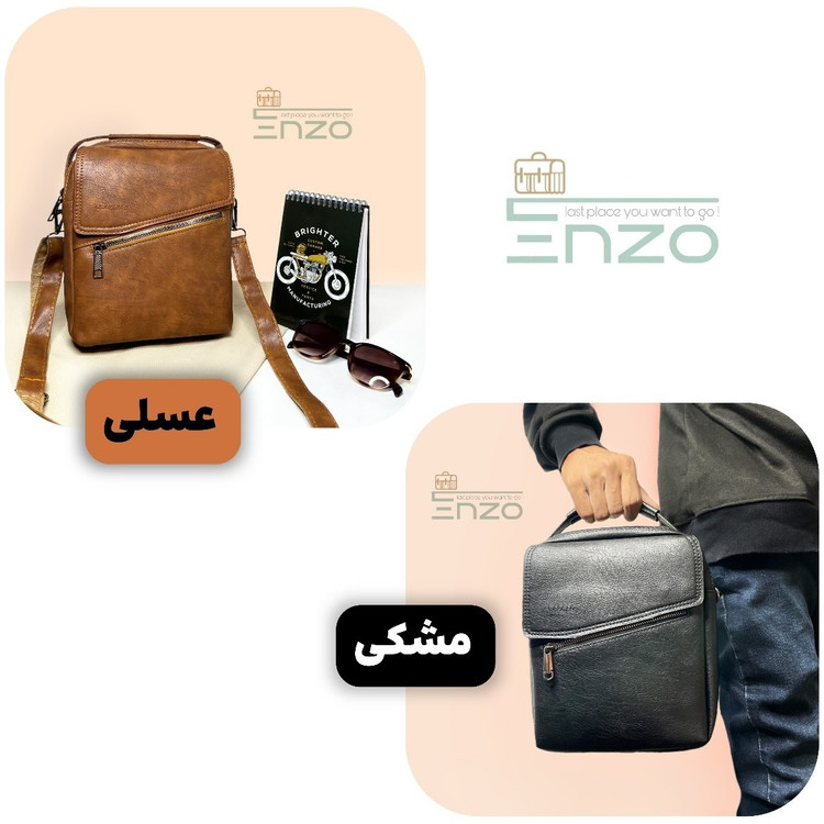 کیف دوشی آراز 406