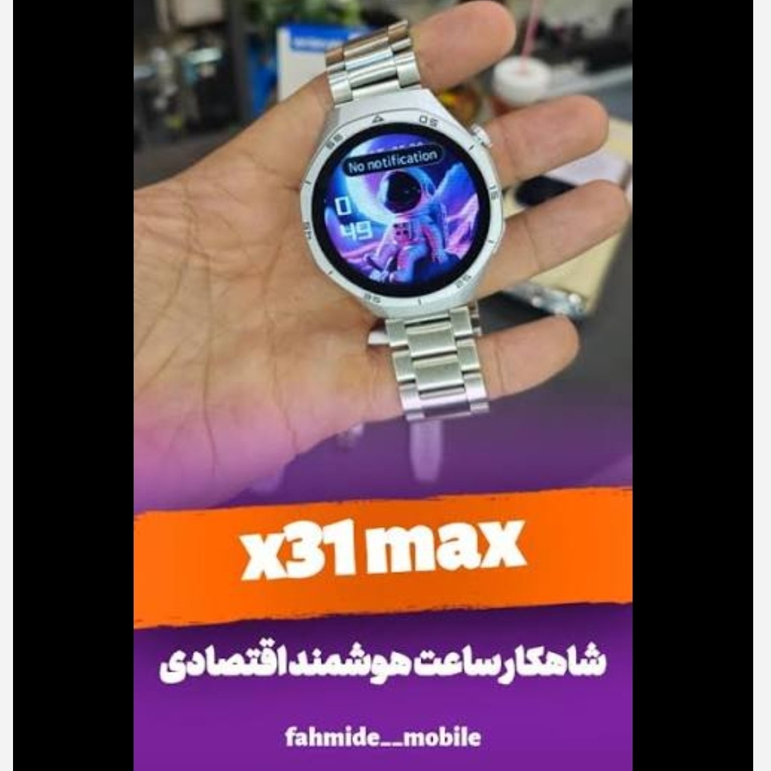 ساعت هوشمند صفحه گرد مدل x31 max اصلی امولد با بند فلزی (3بند) (فروش به عمده فروشی)