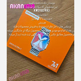 ساعت هوشمند 7 بند مدل KW31 ULTRA3 با بند فلزی سری10 سوپر امولد 3کلید فعال جدید ترین ورژن 2026) فروش تک به عمده)
