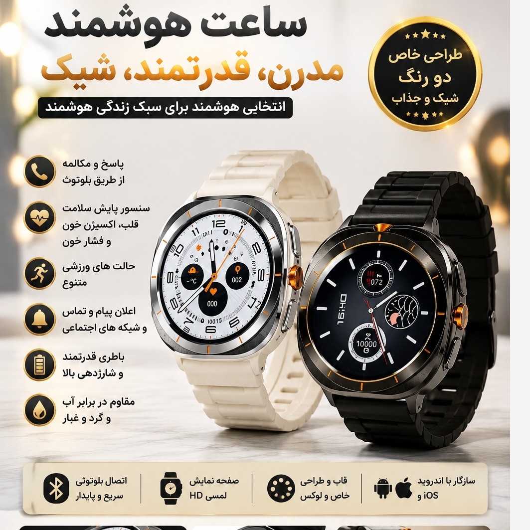 ساعت هوشمند مدل Gt88 ultramax صفحه گرد 2بند امولد تمام صفحه 90 هرتز بالاترین کیفیت بازار (فروش تک به عمده)