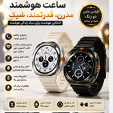 ساعت هوشمند مدل Gt88 ultramax صفحه گرد 2بند امولد تمام صفحه 90 هرتز بالاترین کیفیت بازار (فروش تک به عمده)