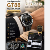 ساعت هوشمند مدل Gt88 ultramax صفحه گرد 2بند امولد تمام صفحه 90 هرتز بالاترین کیفیت بازار (فروش تک به عمده)