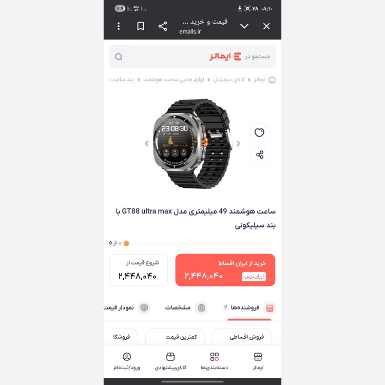 ساعت هوشمند مدل Gt88 ultramax صفحه گرد 2بند امولد تمام صفحه 90 هرتز بالاترین کیفیت بازار (فروش تک به عمده)