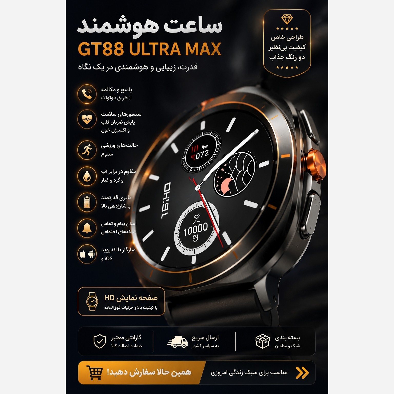 ساعت هوشمند 2 بند صفحه گرد مدل GT88 ULTRA MAX سوپر امولد بالاترین کیفیت بازار فروش تک به عمده