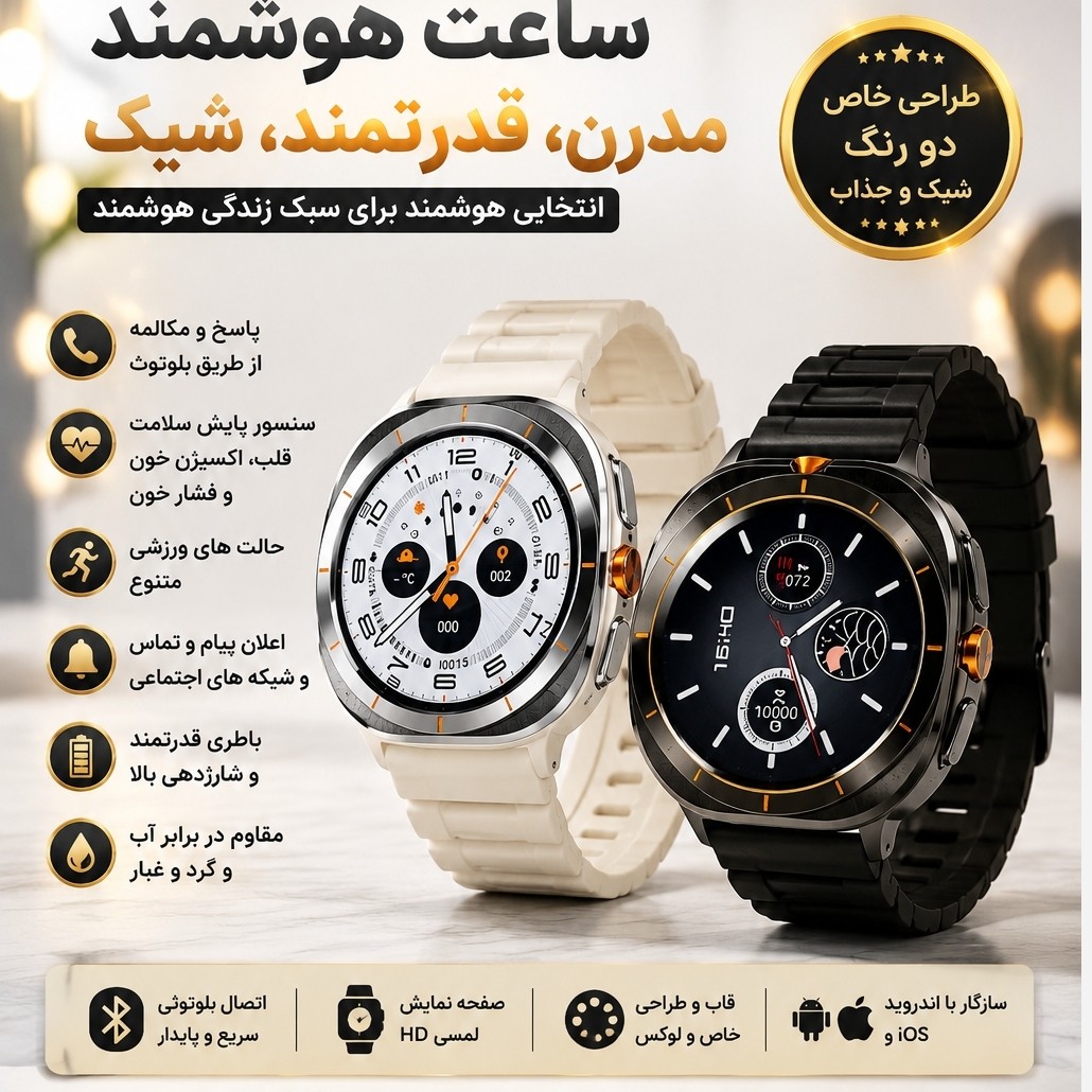 ساعت هوشمند 2 بند صفحه گرد مدل GT88 ULTRA MAX سوپر امولد بالاترین کیفیت بازار فروش تک به عمده