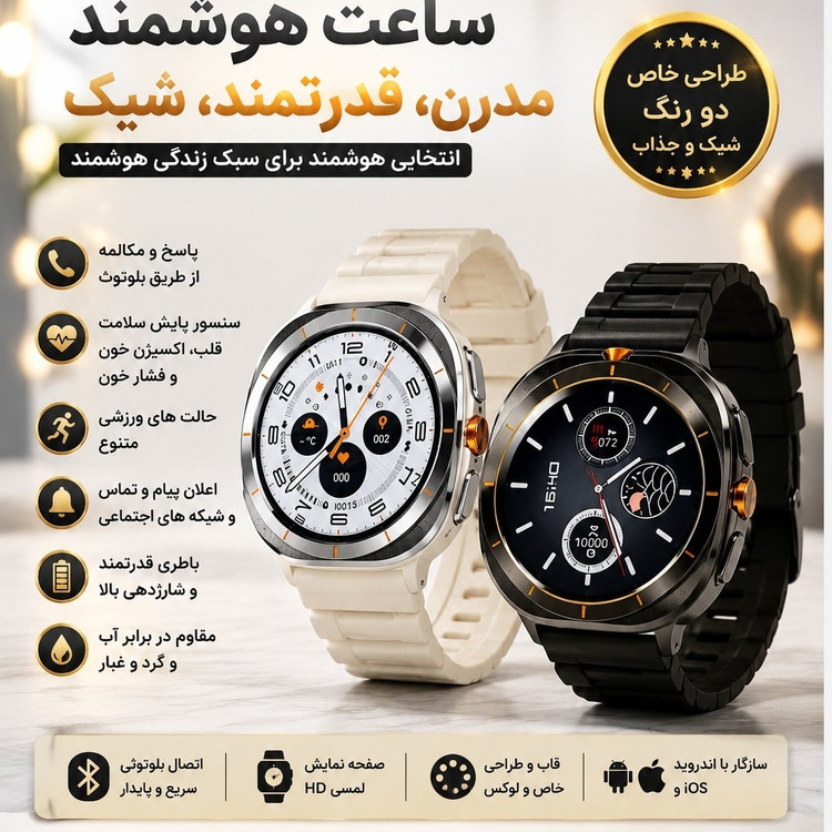 ساعت هوشمند 2 بند صفحه گرد مدل GT88 ULTRA MAX سوپر امولد بالاترین کیفیت بازار فروش تک به عمده