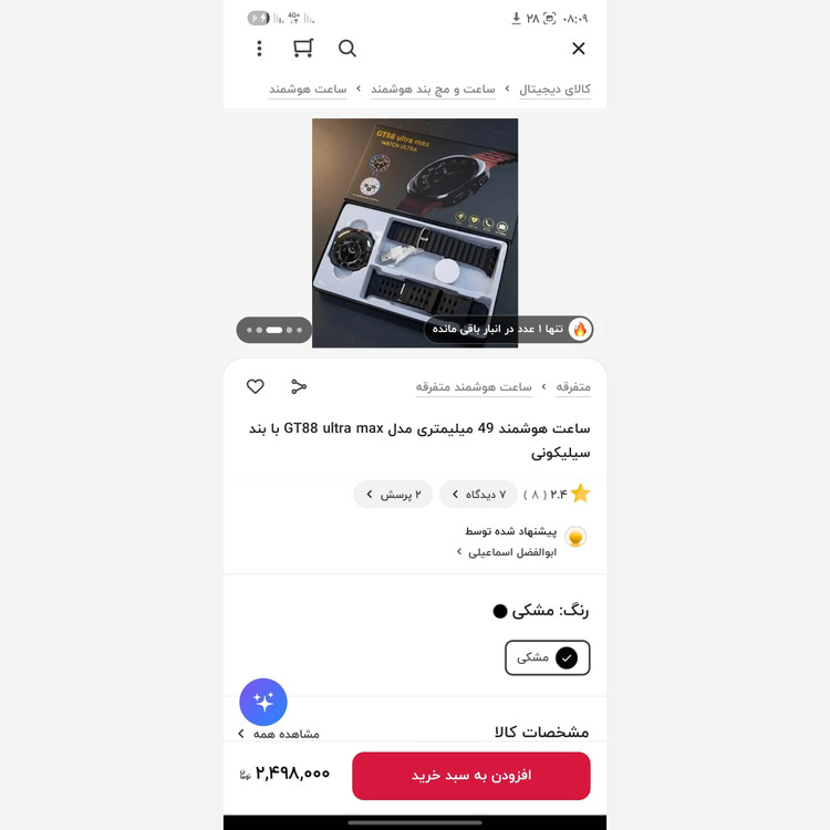 ساعت هوشمند 2 بند صفحه گرد مدل GT88 ULTRA MAX سوپر امولد بالاترین کیفیت بازار فروش تک به عمده