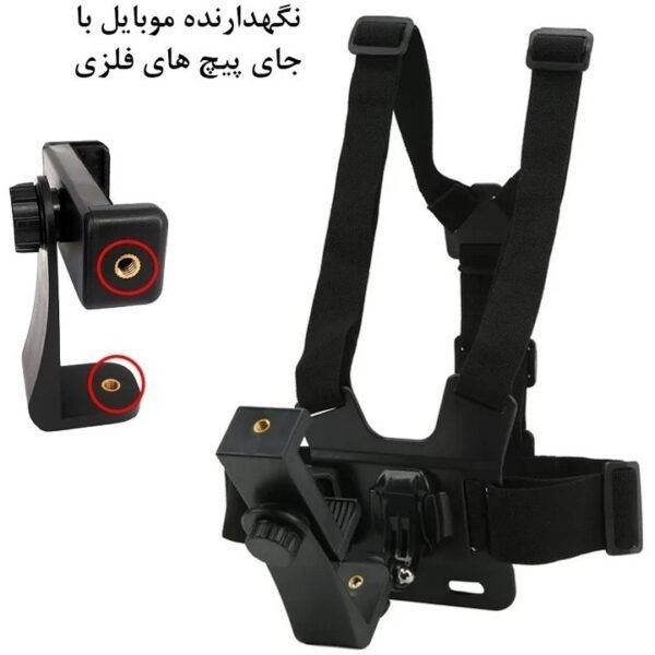 هولدر جلیقه ای موبایل و دوربین هولدر سینه ای مناسب تولید محتوا روی دوچرخه موتور عالی