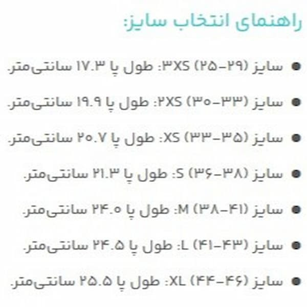 فین شنا مد ویو مدل Flippers 25-29