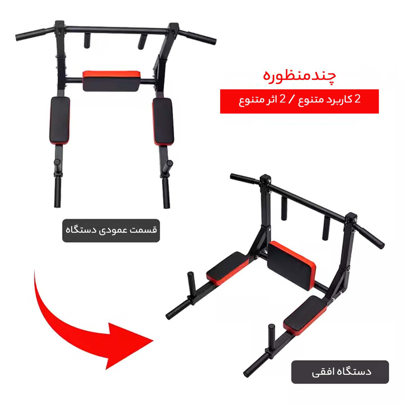 میله بارفیکس مدل BF02