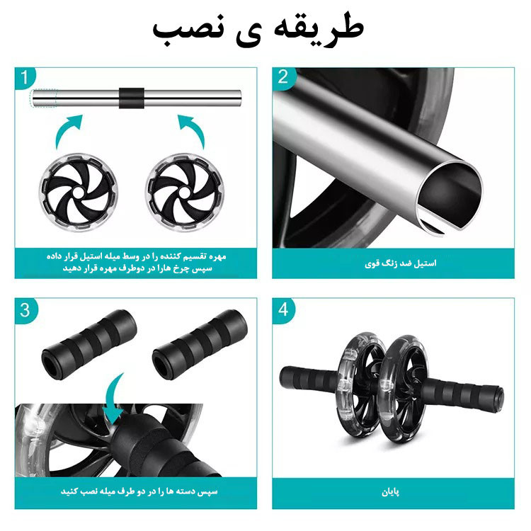 چرخ تمرین شکم مدل AB ROLLER