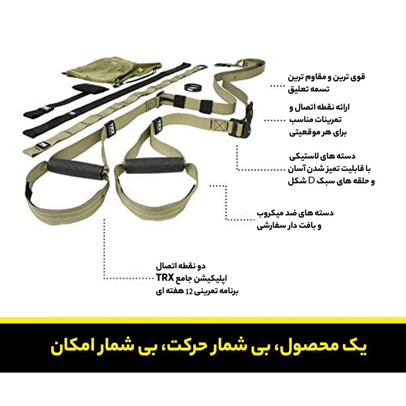 لوازم تناسب اندام تی آر ایکس فورس مدل FO 6008