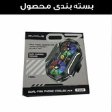خنک کننده گوشی موبایل مدل رادیاتوری کد FS06