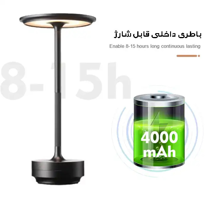 چراغ رومیزی مدل شارژی IRON-MUSHROOM