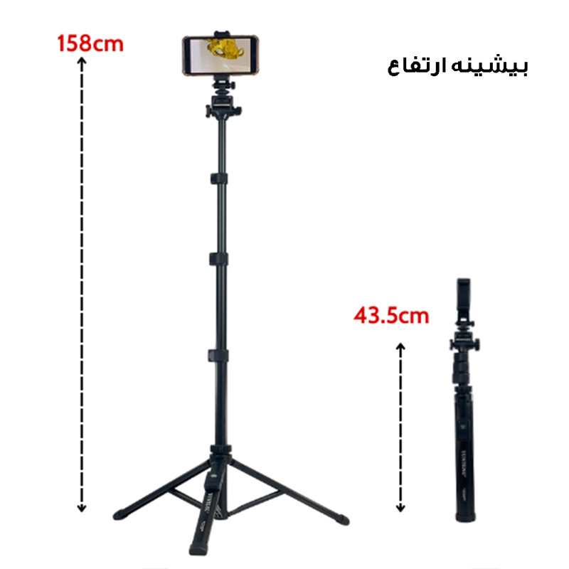 سه پایه نگهدارنده گوشی موبایل یانتنگ مدل VCT-91666