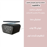ساعت رومیزی مدل وایرلس شارژر کد AY-21