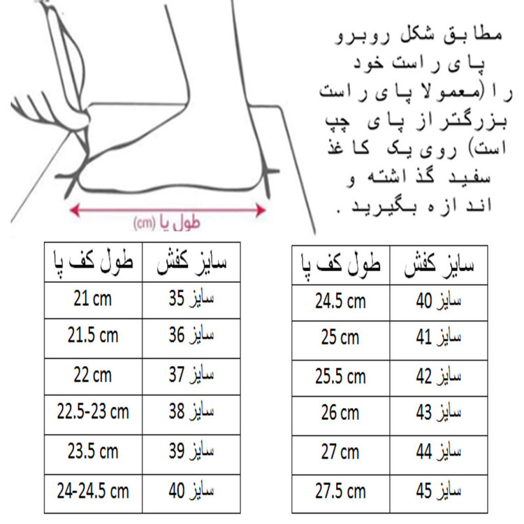 کفش فوتبال مردانه مدل C-8769