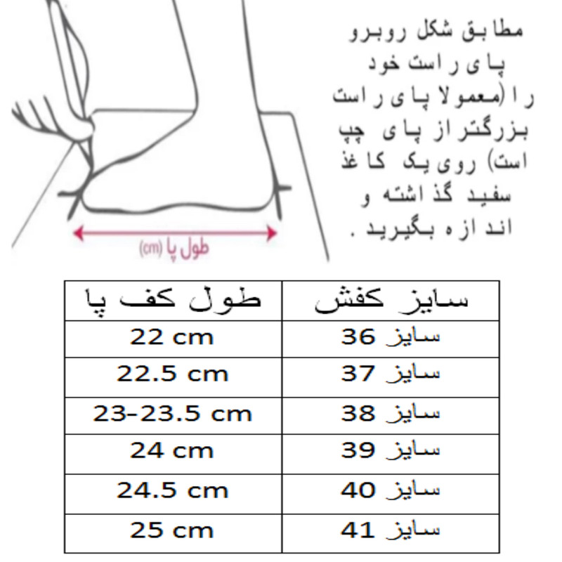 کفش پیادهروی زنانه مدل C-8832