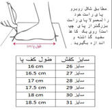 کفش مخصوص پیاده روی پسرانه مدل ساقدار کد C-8495