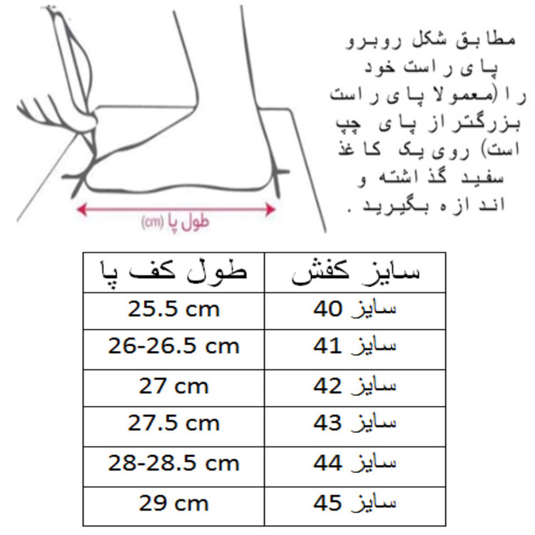کفش روزمره مردانه مدل انرژی کد C-8367