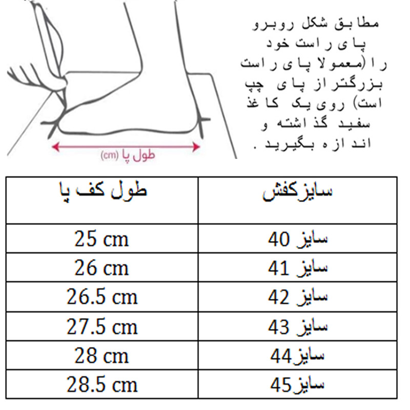 کفش فوتسال مردانه مدل ساقدار کد C-8118