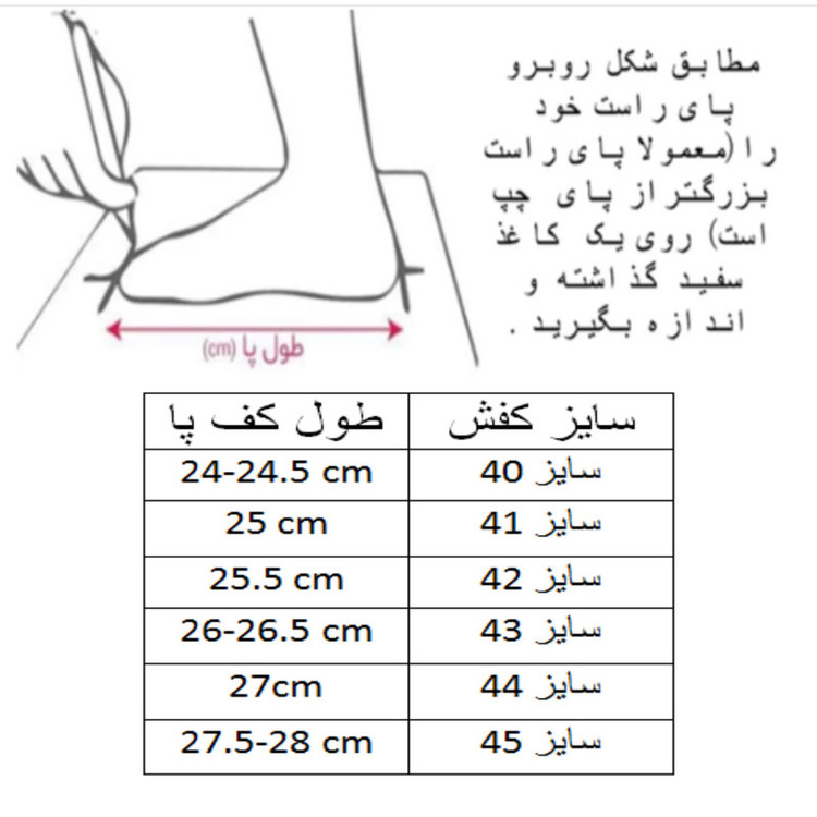 کفش فوتبال مردانه مدل استوک دار کد C-8524