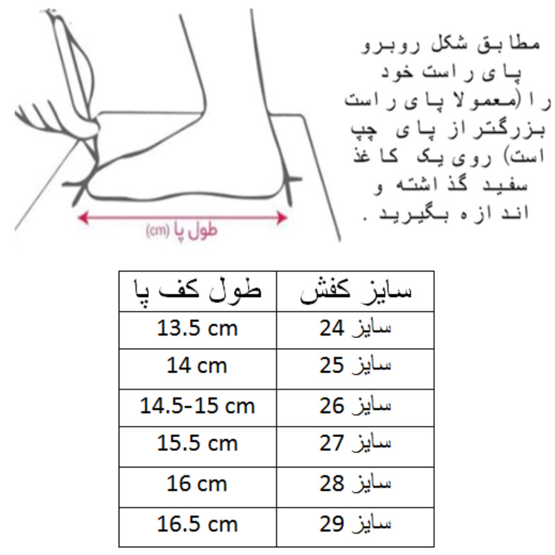 صندل پسرانه کلین مدل اسپرت کد C-8541