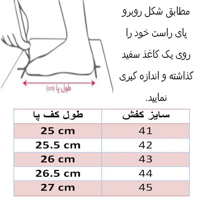 کفش روزمره مردانه مدل C-8846