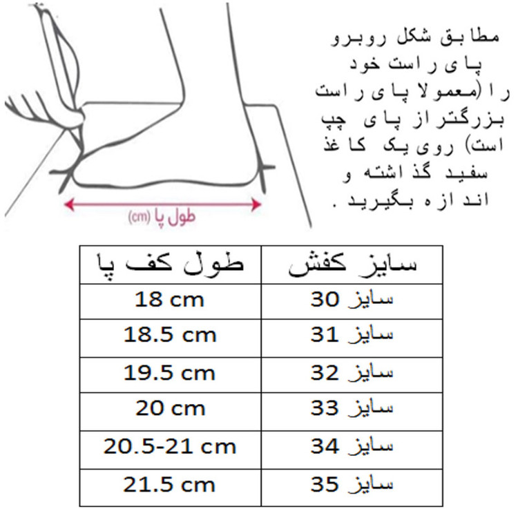 کفش فوتبال بچگانه مدل C-8780