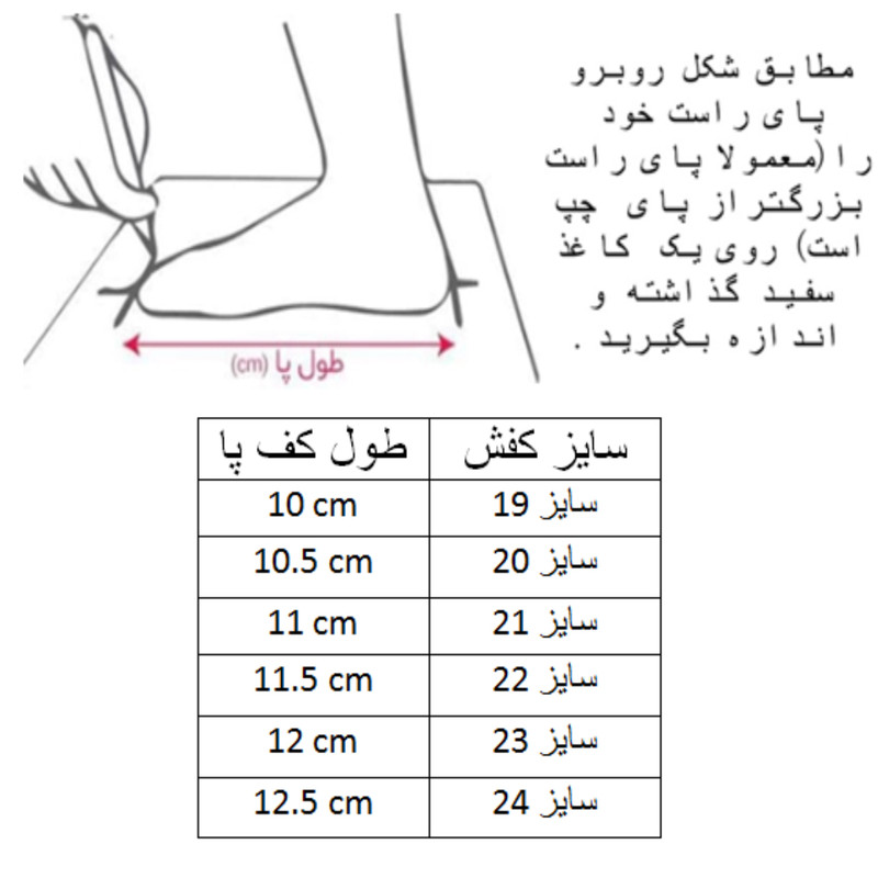 صندل دخترانه کلین مدل گلدار کد C-8547