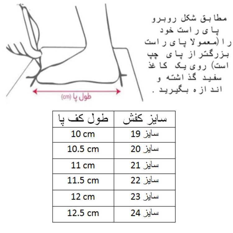 صندل دخترانه کلین مدل گلدار کد C-8547