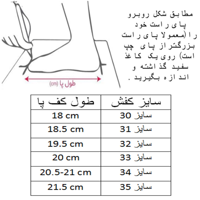 کفش فوتبال بچگانه مدل C-8777