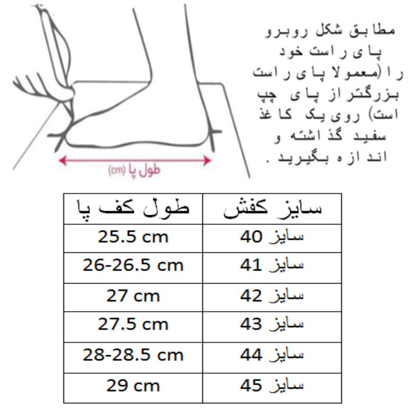 کفش روزمره مردانه مدل انرژی کد C-8377