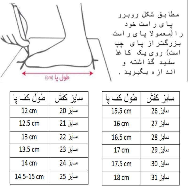 کفش مخصوص پیاده روی بچگانه اکوسافت کد C-8493