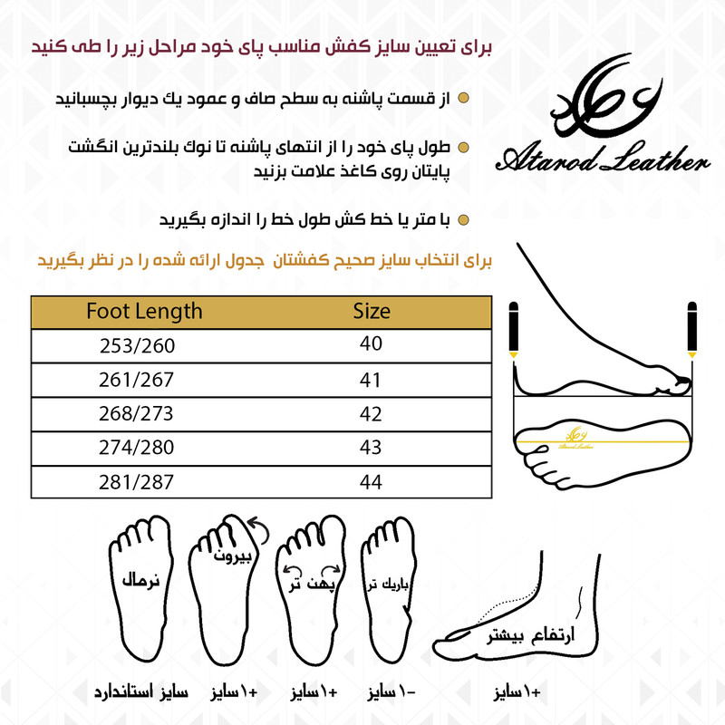 کفش روزمره مردانه چرم عطارد مدل چرم طبیعی کد SH101