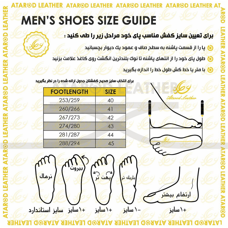 کفش طبی مردانه چرم عطارد مدل چرم طبیعی کد SH302