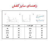 کفش پیادهروی زنانه مدل 12632