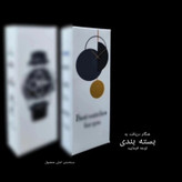 ست ساعت مچی عقربهای مدل کوارتز کلاسیک خطی کد 04