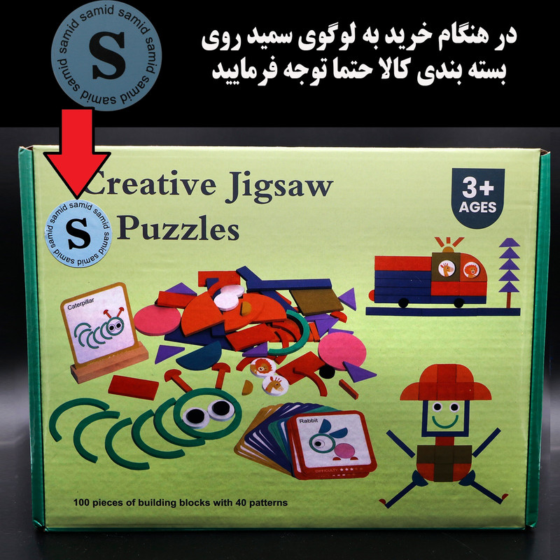 بازی آموزشی سمید مدل میله و حلقه طرح تطابق اشکال