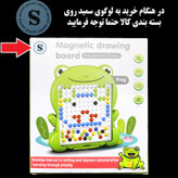اسباب بازی سمید مدل تخته نقاشی مغناطیسی طرح قورباغه